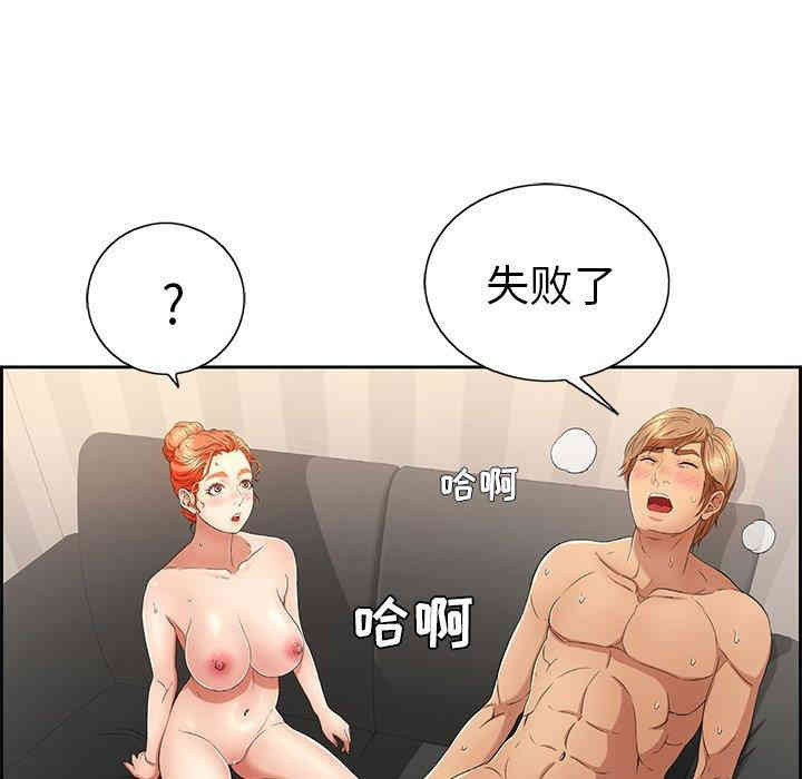 韩国漫画致命的你韩漫_致命的你-第19话在线免费阅读-韩国漫画-第72张图片