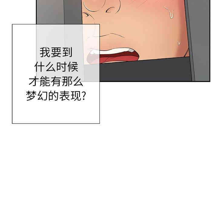 韩国漫画致命的你韩漫_致命的你-第19话在线免费阅读-韩国漫画-第84张图片