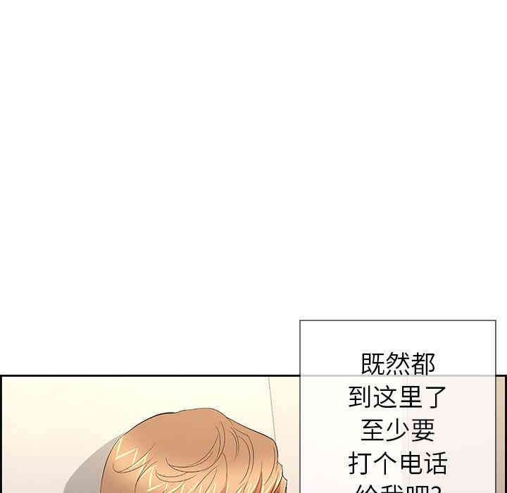 韩国漫画致命的你韩漫_致命的你-第19话在线免费阅读-韩国漫画-第120张图片