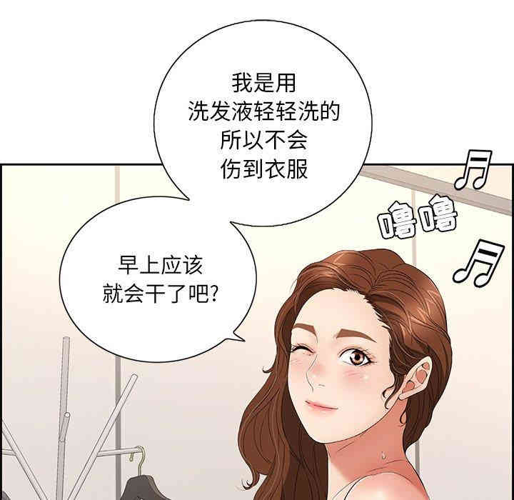 韩国漫画致命的你韩漫_致命的你-第20话在线免费阅读-韩国漫画-第11张图片