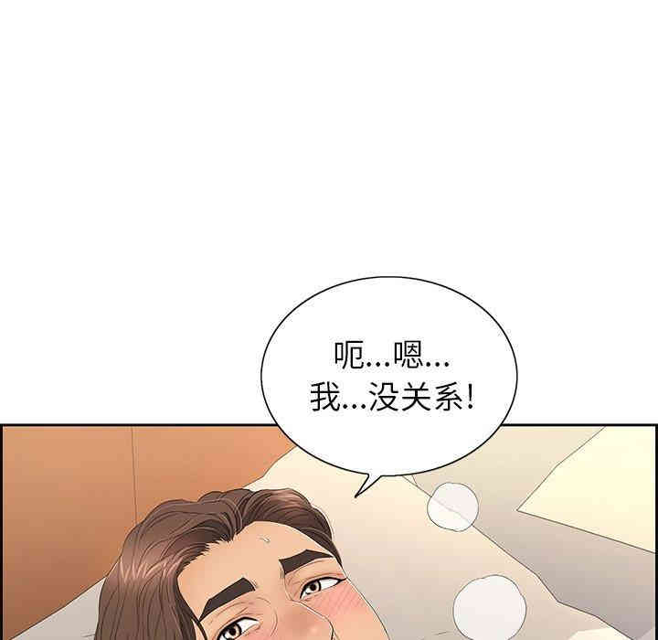 韩国漫画致命的你韩漫_致命的你-第20话在线免费阅读-韩国漫画-第18张图片