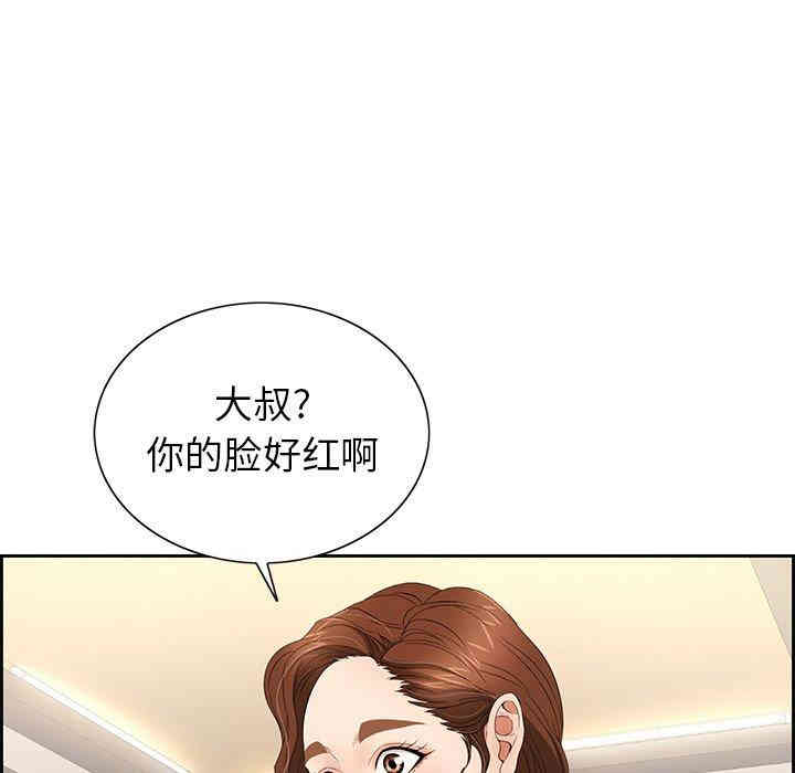 韩国漫画致命的你韩漫_致命的你-第20话在线免费阅读-韩国漫画-第20张图片