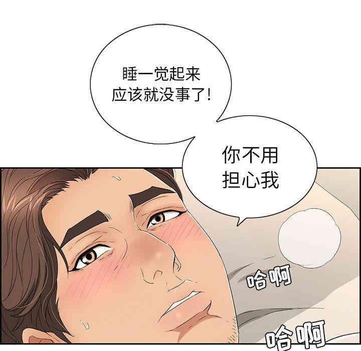 韩国漫画致命的你韩漫_致命的你-第20话在线免费阅读-韩国漫画-第26张图片