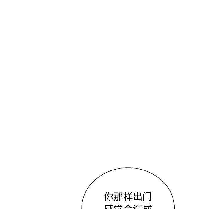 韩国漫画致命的你韩漫_致命的你-第20话在线免费阅读-韩国漫画-第36张图片