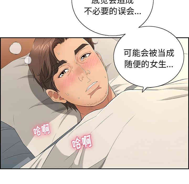 韩国漫画致命的你韩漫_致命的你-第20话在线免费阅读-韩国漫画-第37张图片