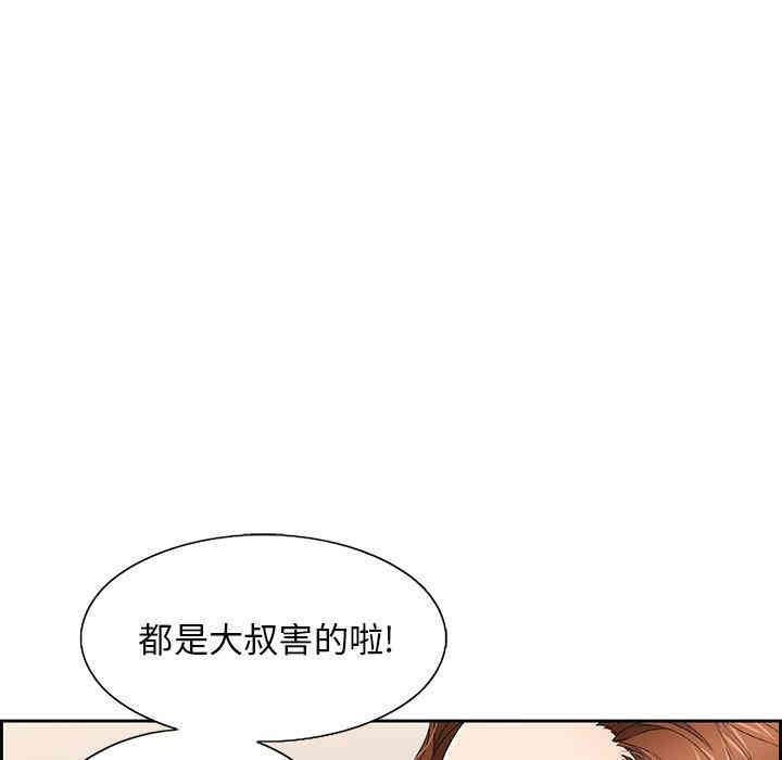 韩国漫画致命的你韩漫_致命的你-第20话在线免费阅读-韩国漫画-第38张图片