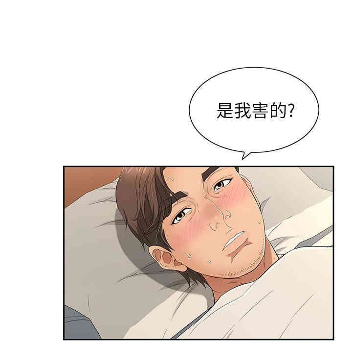 韩国漫画致命的你韩漫_致命的你-第20话在线免费阅读-韩国漫画-第40张图片