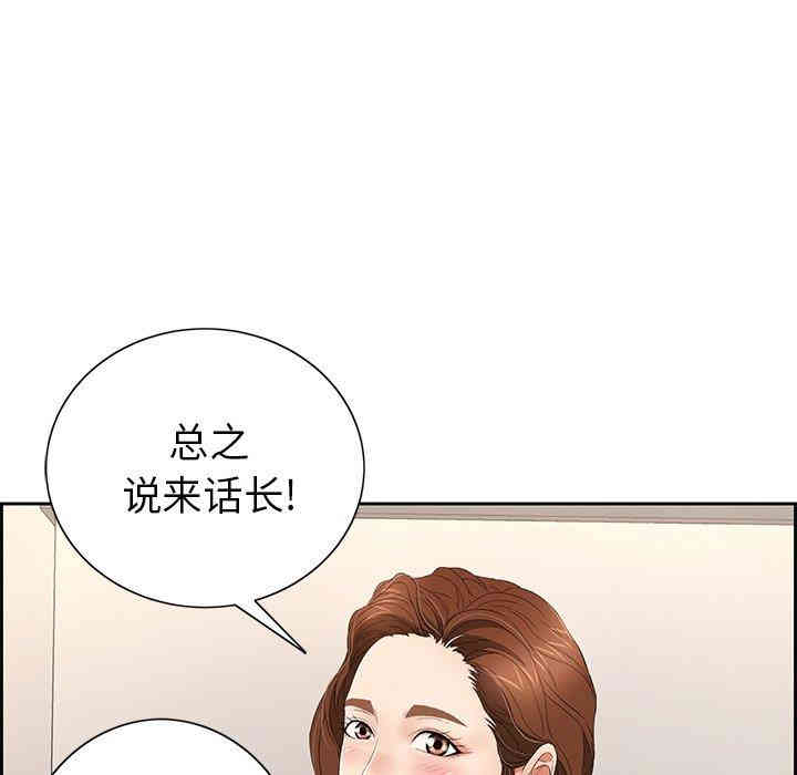 韩国漫画致命的你韩漫_致命的你-第20话在线免费阅读-韩国漫画-第55张图片