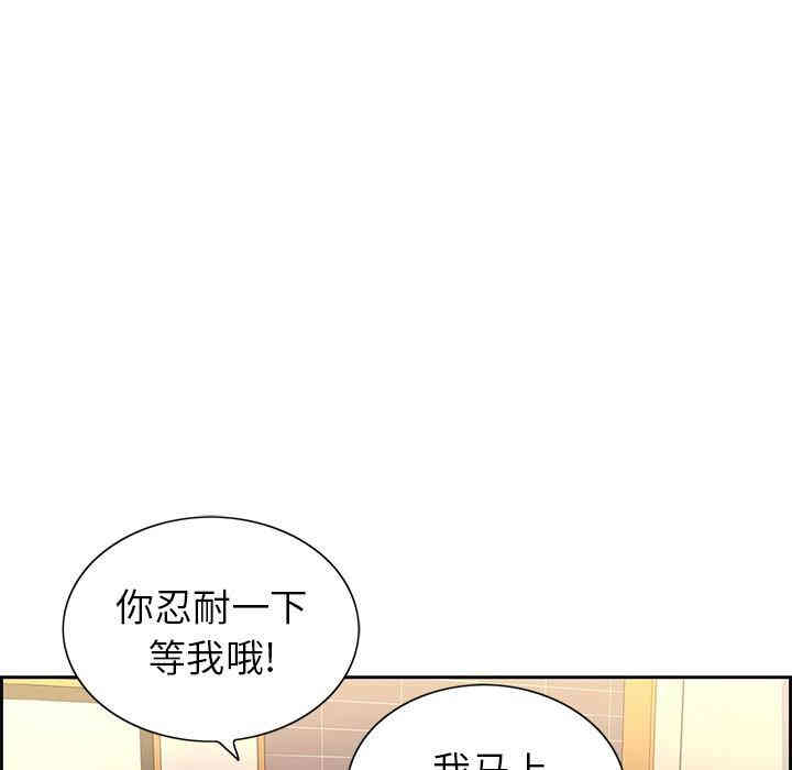 韩国漫画致命的你韩漫_致命的你-第20话在线免费阅读-韩国漫画-第59张图片