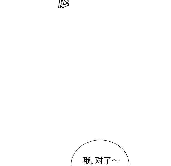 韩国漫画致命的你韩漫_致命的你-第20话在线免费阅读-韩国漫画-第61张图片