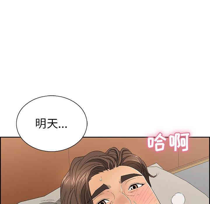 韩国漫画致命的你韩漫_致命的你-第20话在线免费阅读-韩国漫画-第70张图片