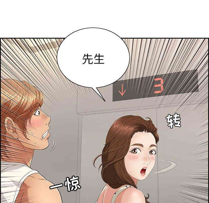 韩国漫画致命的你韩漫_致命的你-第20话在线免费阅读-韩国漫画-第106张图片