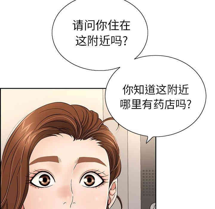 韩国漫画致命的你韩漫_致命的你-第20话在线免费阅读-韩国漫画-第108张图片