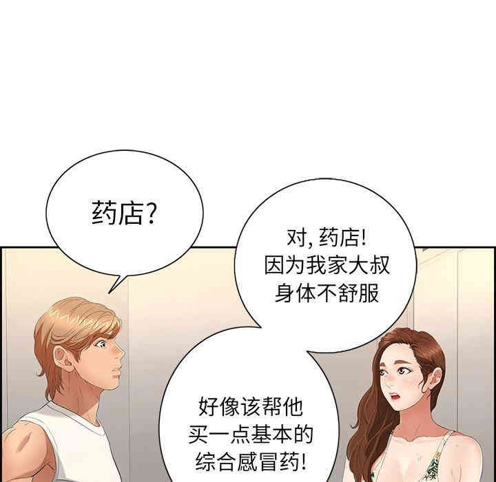 韩国漫画致命的你韩漫_致命的你-第20话在线免费阅读-韩国漫画-第110张图片