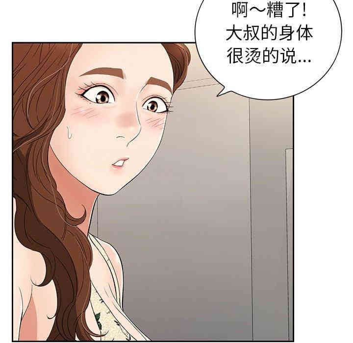 韩国漫画致命的你韩漫_致命的你-第20话在线免费阅读-韩国漫画-第118张图片