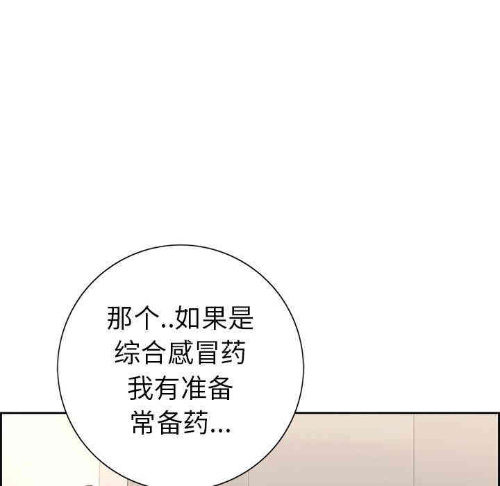 韩国漫画致命的你韩漫_致命的你-第20话在线免费阅读-韩国漫画-第119张图片