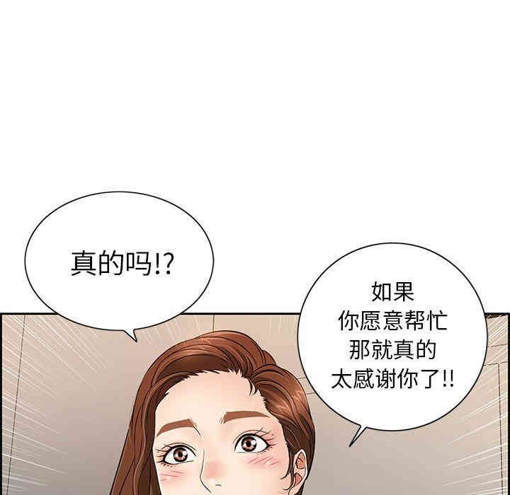 韩国漫画致命的你韩漫_致命的你-第20话在线免费阅读-韩国漫画-第121张图片