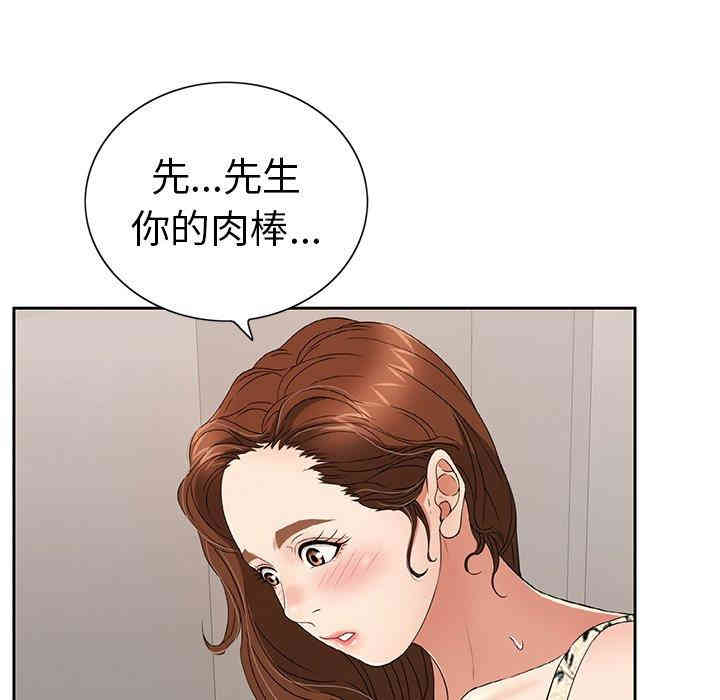 韩国漫画致命的你韩漫_致命的你-第20话在线免费阅读-韩国漫画-第125张图片