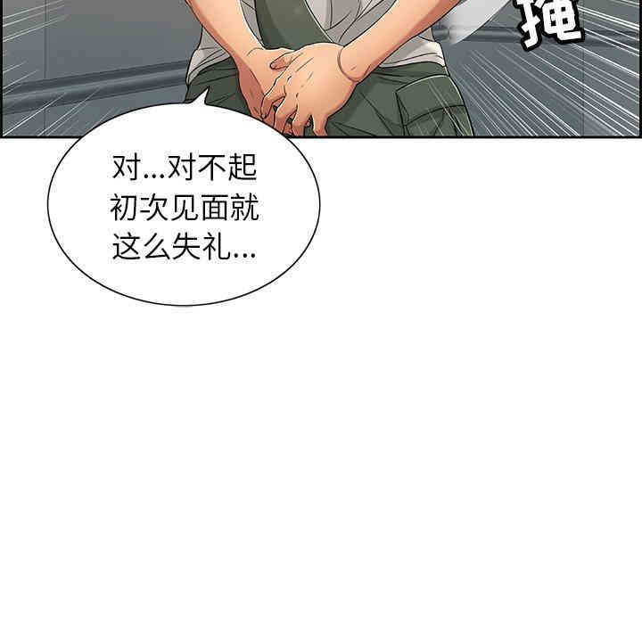 韩国漫画致命的你韩漫_致命的你-第20话在线免费阅读-韩国漫画-第128张图片