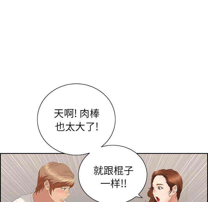 韩国漫画致命的你韩漫_致命的你-第20话在线免费阅读-韩国漫画-第130张图片