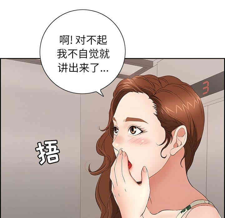 韩国漫画致命的你韩漫_致命的你-第20话在线免费阅读-韩国漫画-第134张图片