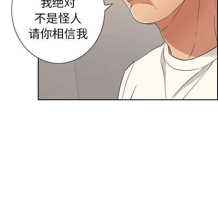 韩国漫画致命的你韩漫_致命的你-第20话在线免费阅读-韩国漫画-第143张图片