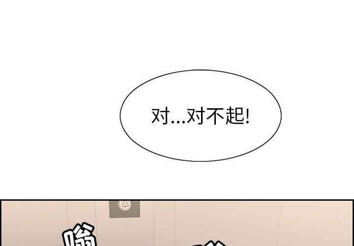 韩国漫画致命的你韩漫_致命的你-第21话在线免费阅读-韩国漫画-第1张图片