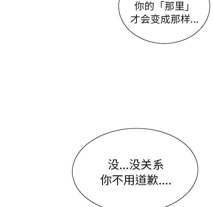 韩国漫画致命的你韩漫_致命的你-第21话在线免费阅读-韩国漫画-第5张图片