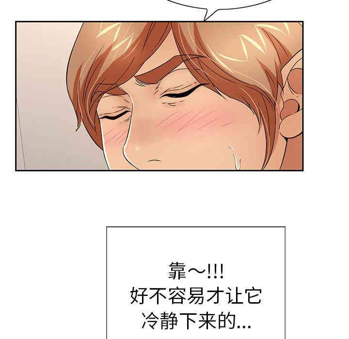 韩国漫画致命的你韩漫_致命的你-第21话在线免费阅读-韩国漫画-第6张图片