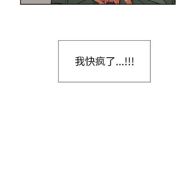 韩国漫画致命的你韩漫_致命的你-第21话在线免费阅读-韩国漫画-第8张图片