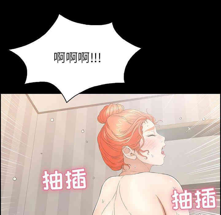 韩国漫画致命的你韩漫_致命的你-第21话在线免费阅读-韩国漫画-第22张图片