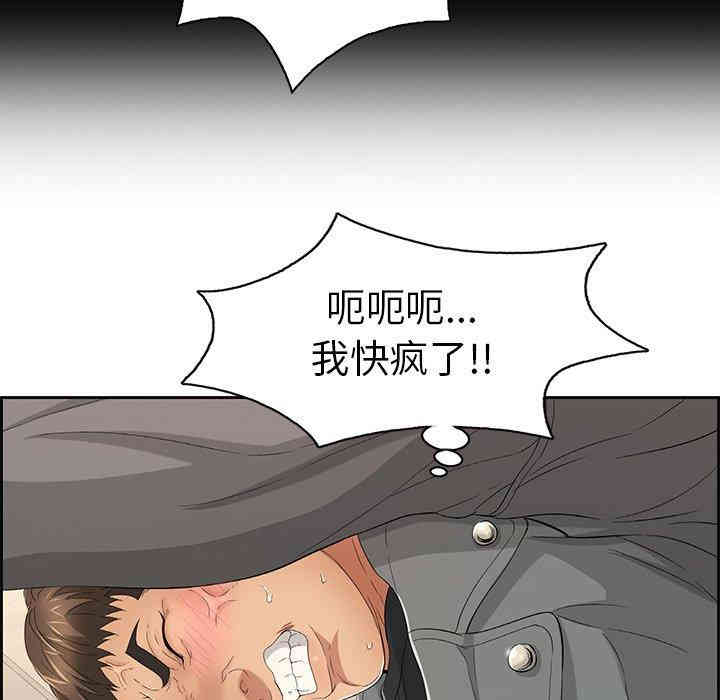 韩国漫画致命的你韩漫_致命的你-第21话在线免费阅读-韩国漫画-第24张图片