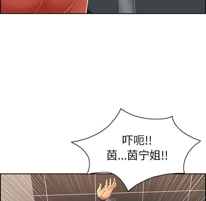 韩国漫画致命的你韩漫_致命的你-第21话在线免费阅读-韩国漫画-第32张图片