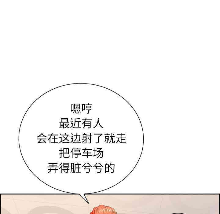 韩国漫画致命的你韩漫_致命的你-第21话在线免费阅读-韩国漫画-第34张图片