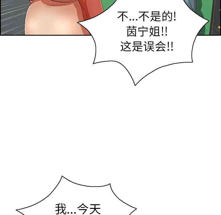 韩国漫画致命的你韩漫_致命的你-第21话在线免费阅读-韩国漫画-第38张图片