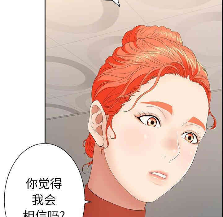 韩国漫画致命的你韩漫_致命的你-第21话在线免费阅读-韩国漫画-第41张图片