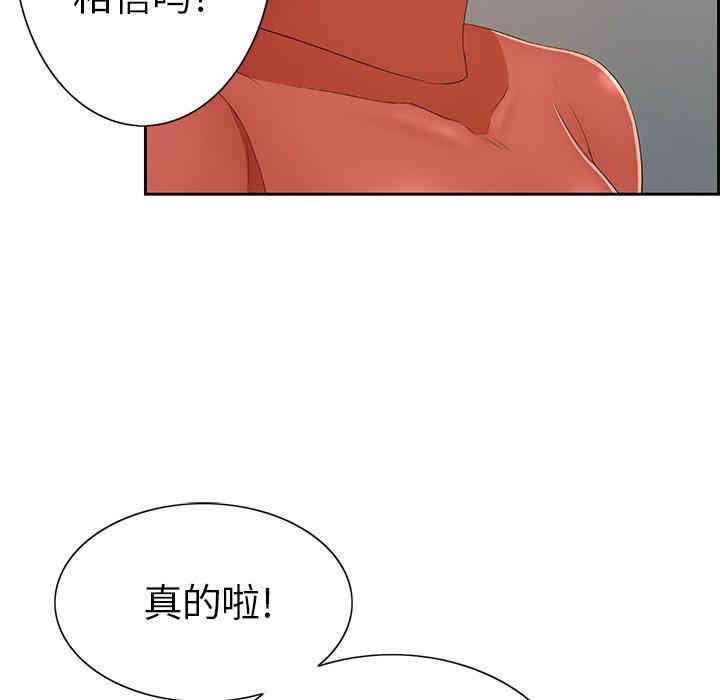 韩国漫画致命的你韩漫_致命的你-第21话在线免费阅读-韩国漫画-第42张图片