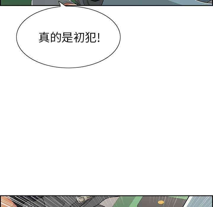 韩国漫画致命的你韩漫_致命的你-第21话在线免费阅读-韩国漫画-第44张图片