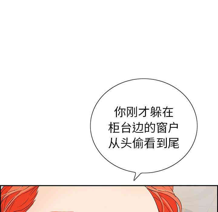 韩国漫画致命的你韩漫_致命的你-第21话在线免费阅读-韩国漫画-第53张图片