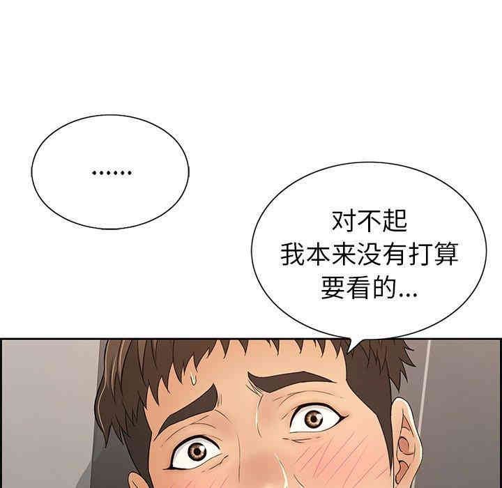 韩国漫画致命的你韩漫_致命的你-第21话在线免费阅读-韩国漫画-第55张图片