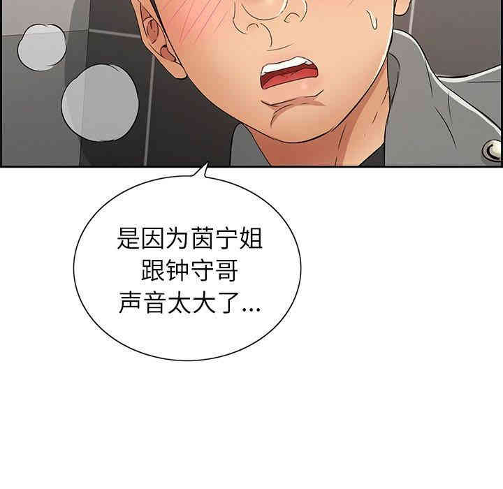 韩国漫画致命的你韩漫_致命的你-第21话在线免费阅读-韩国漫画-第56张图片