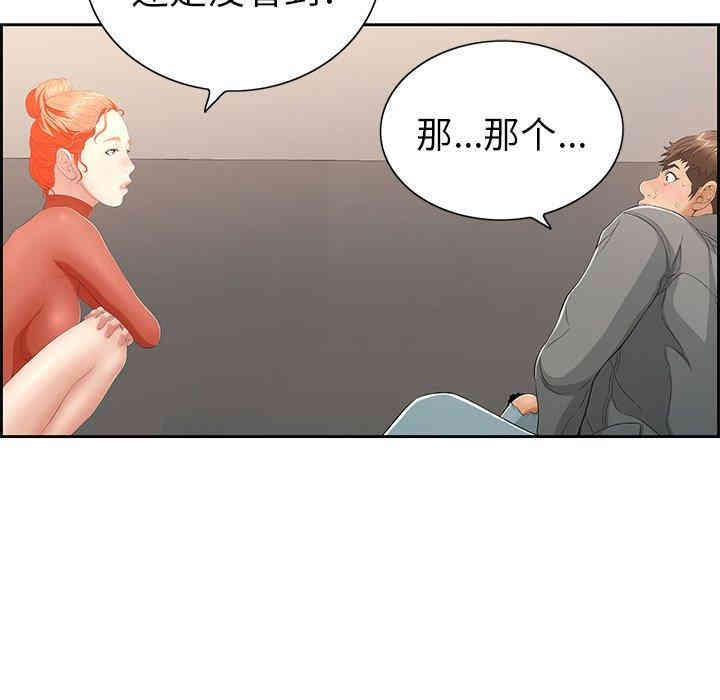 韩国漫画致命的你韩漫_致命的你-第21话在线免费阅读-韩国漫画-第59张图片