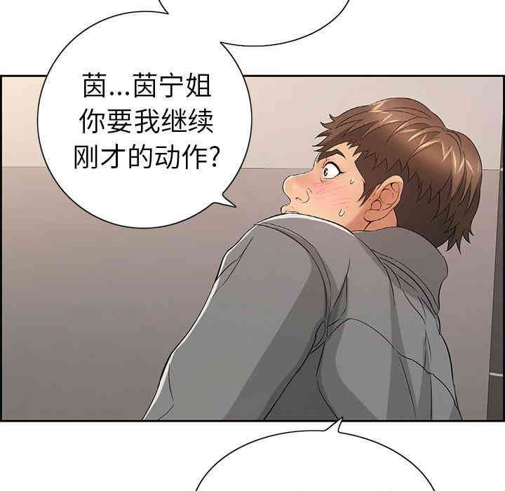 韩国漫画致命的你韩漫_致命的你-第21话在线免费阅读-韩国漫画-第65张图片