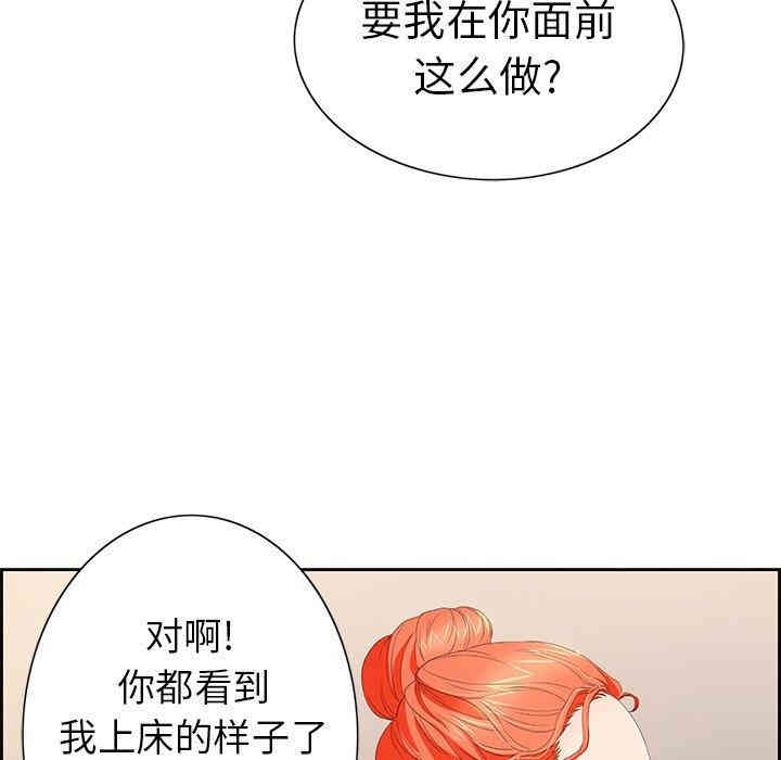 韩国漫画致命的你韩漫_致命的你-第21话在线免费阅读-韩国漫画-第66张图片