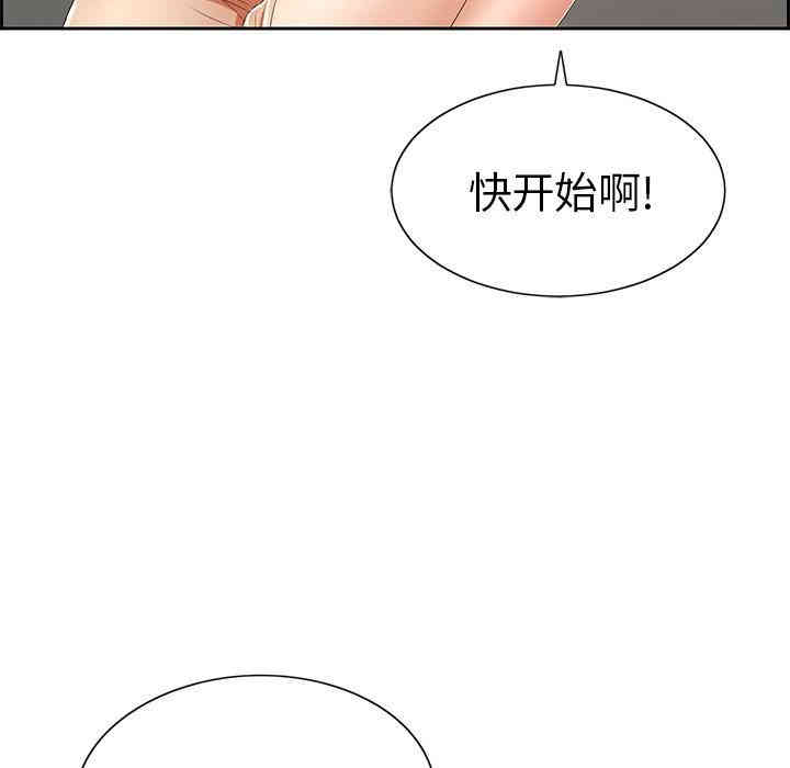 韩国漫画致命的你韩漫_致命的你-第21话在线免费阅读-韩国漫画-第68张图片