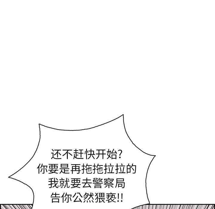 韩国漫画致命的你韩漫_致命的你-第21话在线免费阅读-韩国漫画-第70张图片