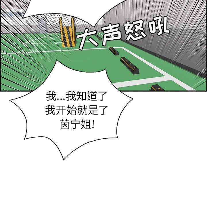 韩国漫画致命的你韩漫_致命的你-第21话在线免费阅读-韩国漫画-第71张图片