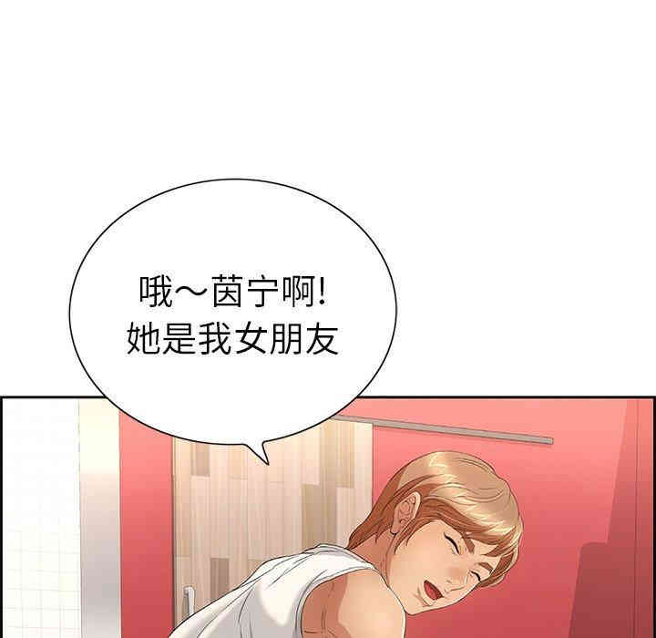 韩国漫画致命的你韩漫_致命的你-第21话在线免费阅读-韩国漫画-第83张图片