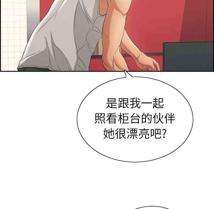 韩国漫画致命的你韩漫_致命的你-第21话在线免费阅读-韩国漫画-第84张图片