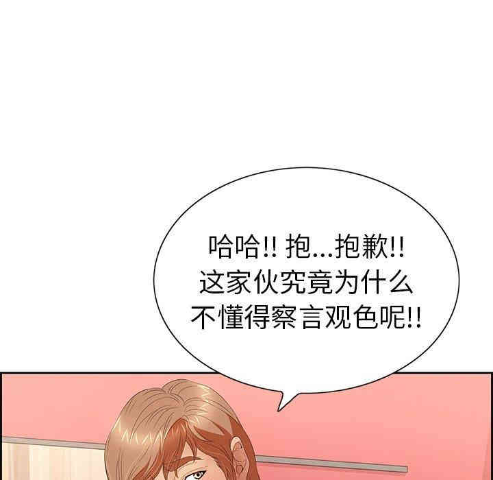 韩国漫画致命的你韩漫_致命的你-第21话在线免费阅读-韩国漫画-第95张图片